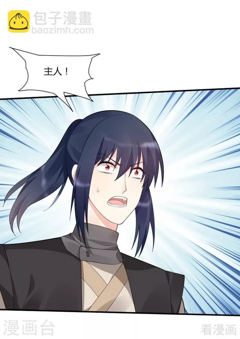 第38话 君丫头要生了！25