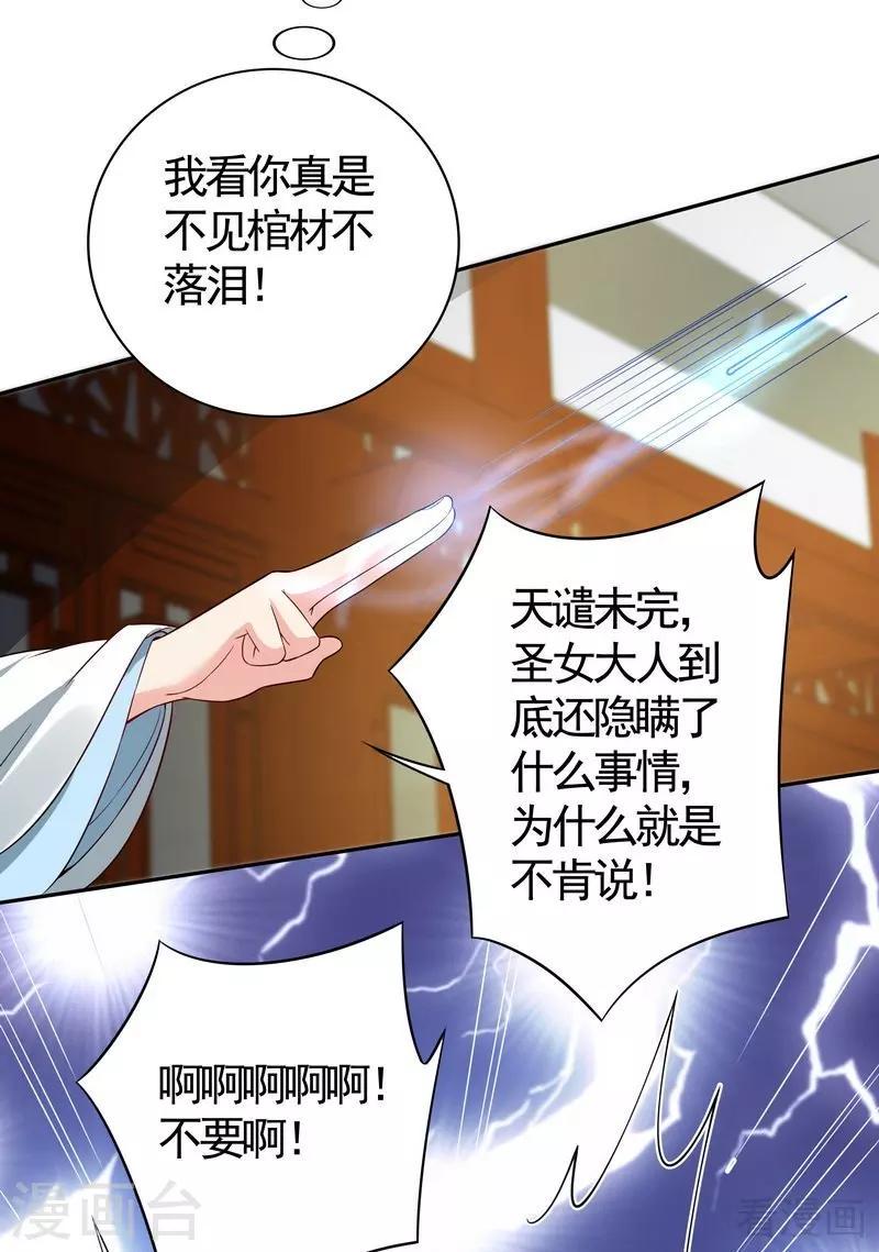 第78话 要真相大白了！17