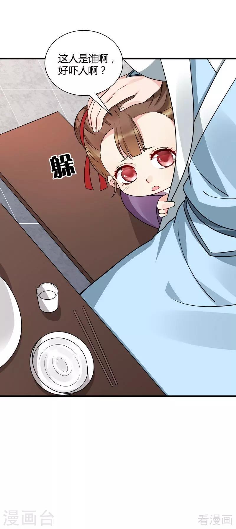 第48话 你引起了本王的兴趣15
