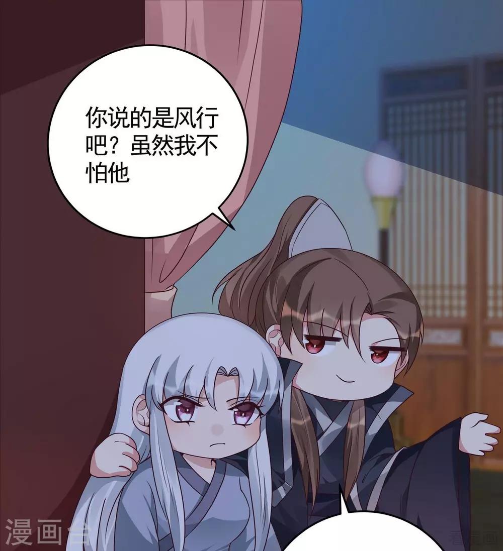 第124话 敢抢我的人？15