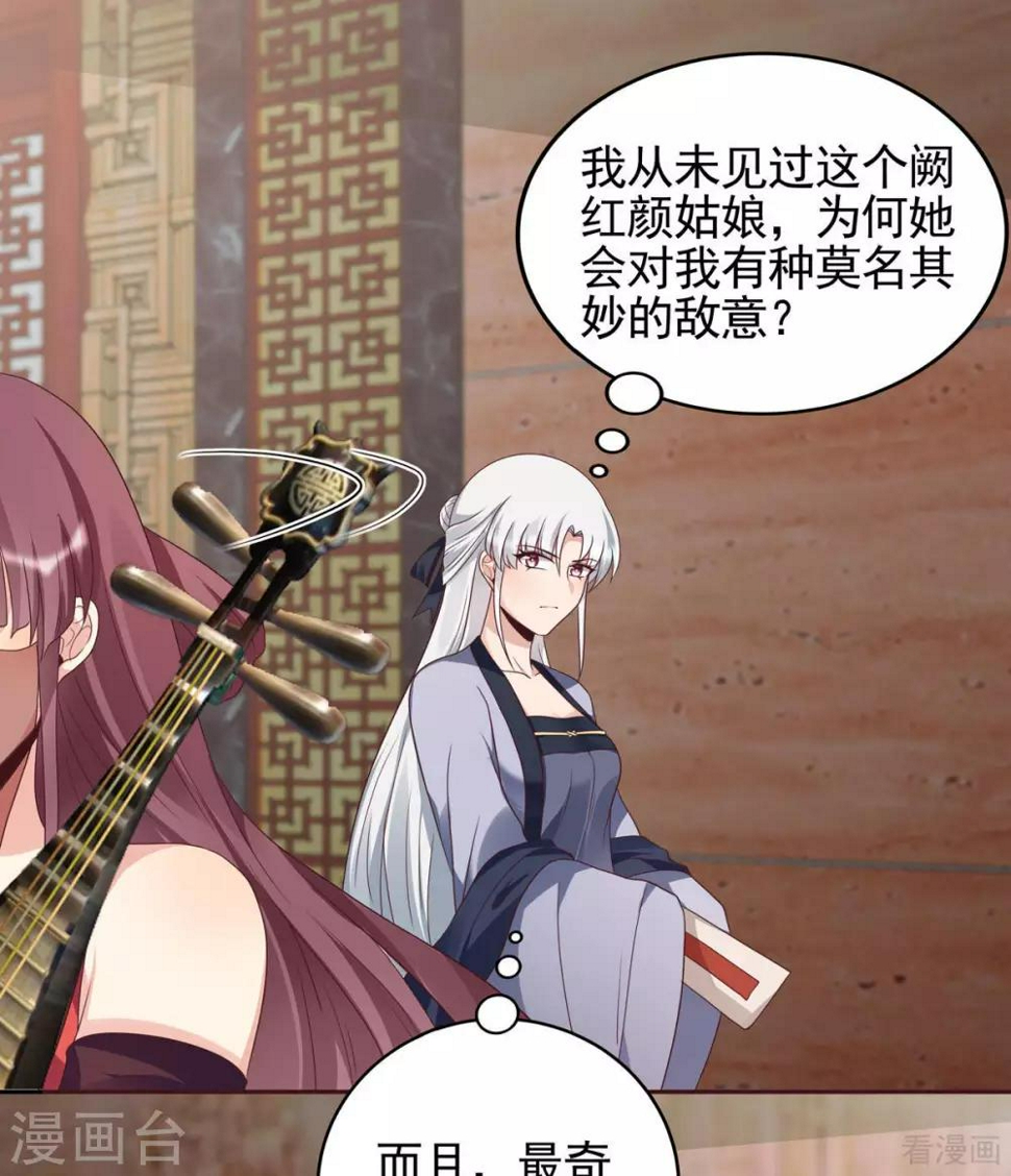 第143话 红颜姑娘竟是...11