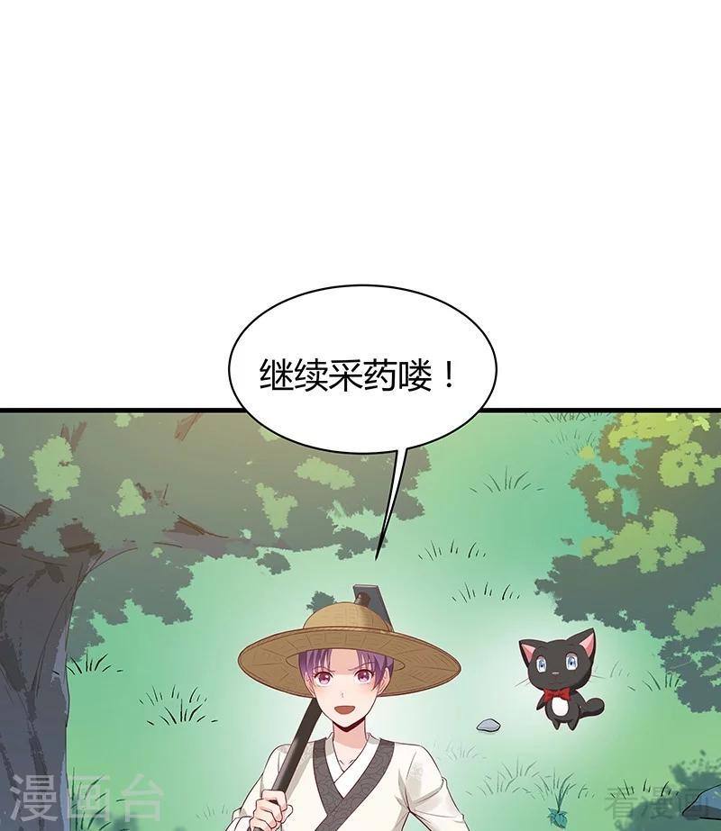 第16话 修炼释灵丹19