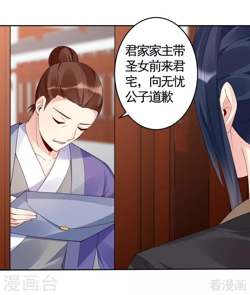 第77话 君无颜杀了”君无言“4