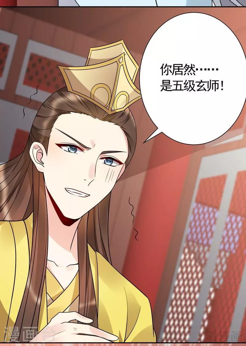 第59话 世无双VS帝元风25