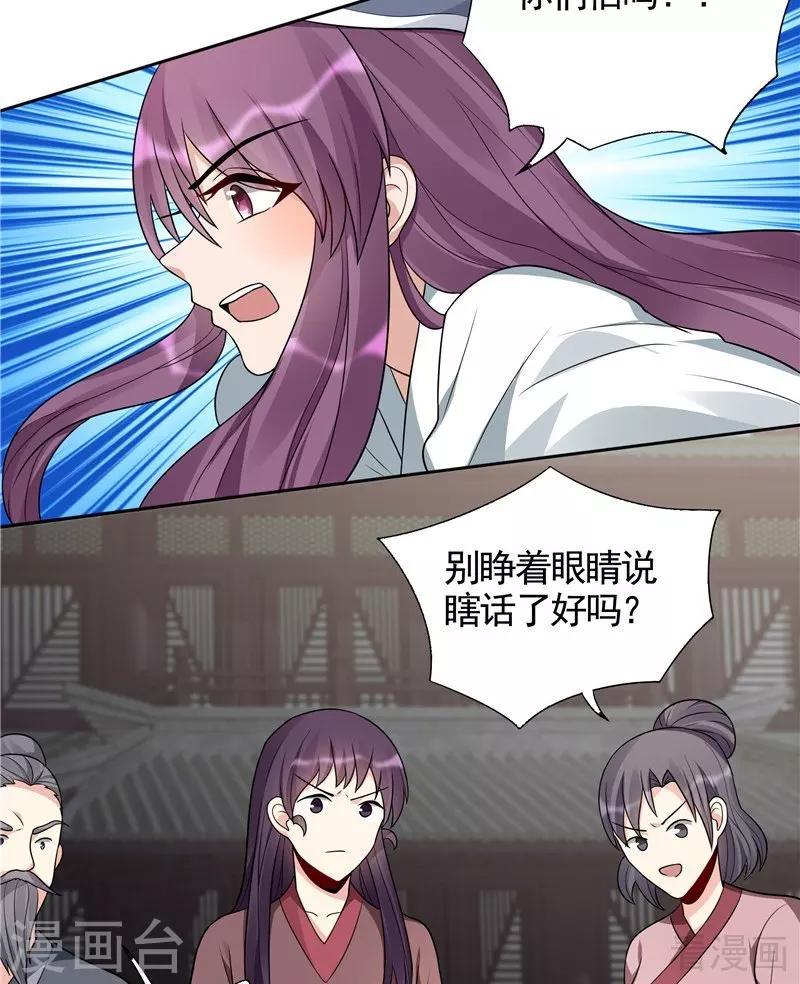 第105话 最后一次保护你6