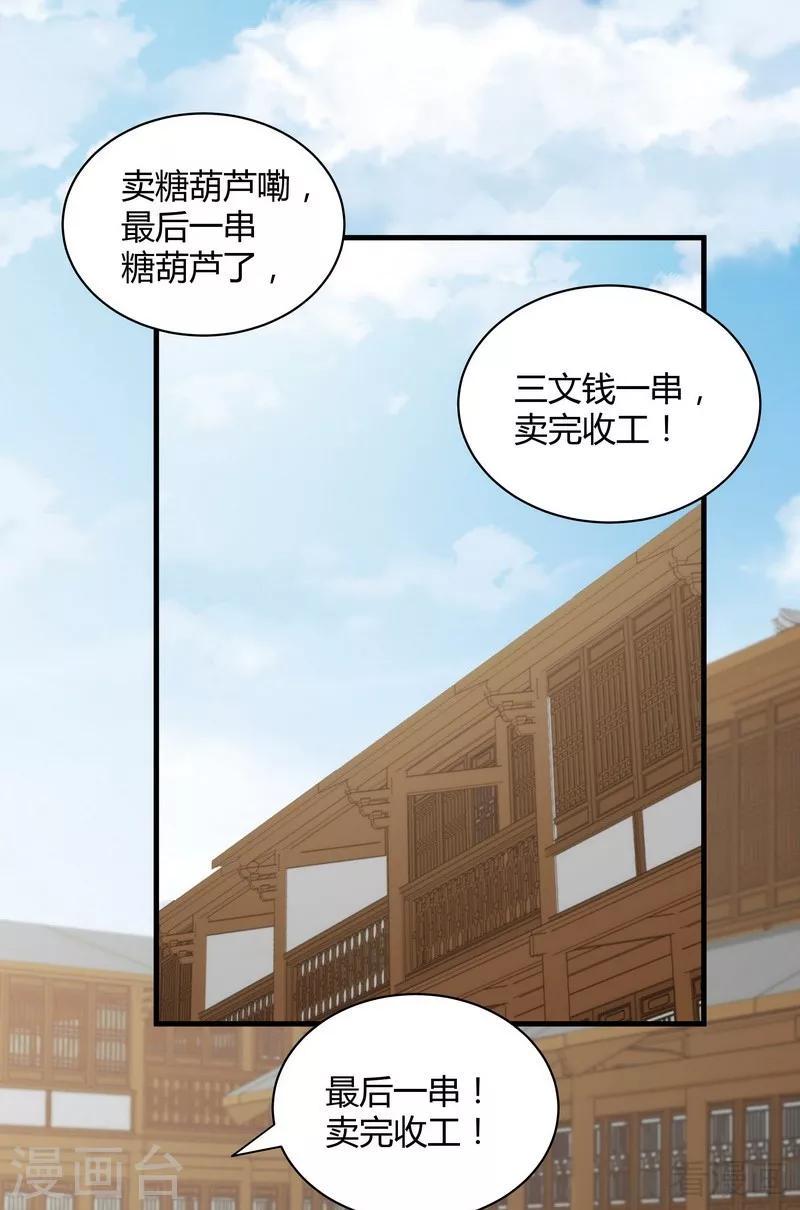 第43话 小白与小少年17
