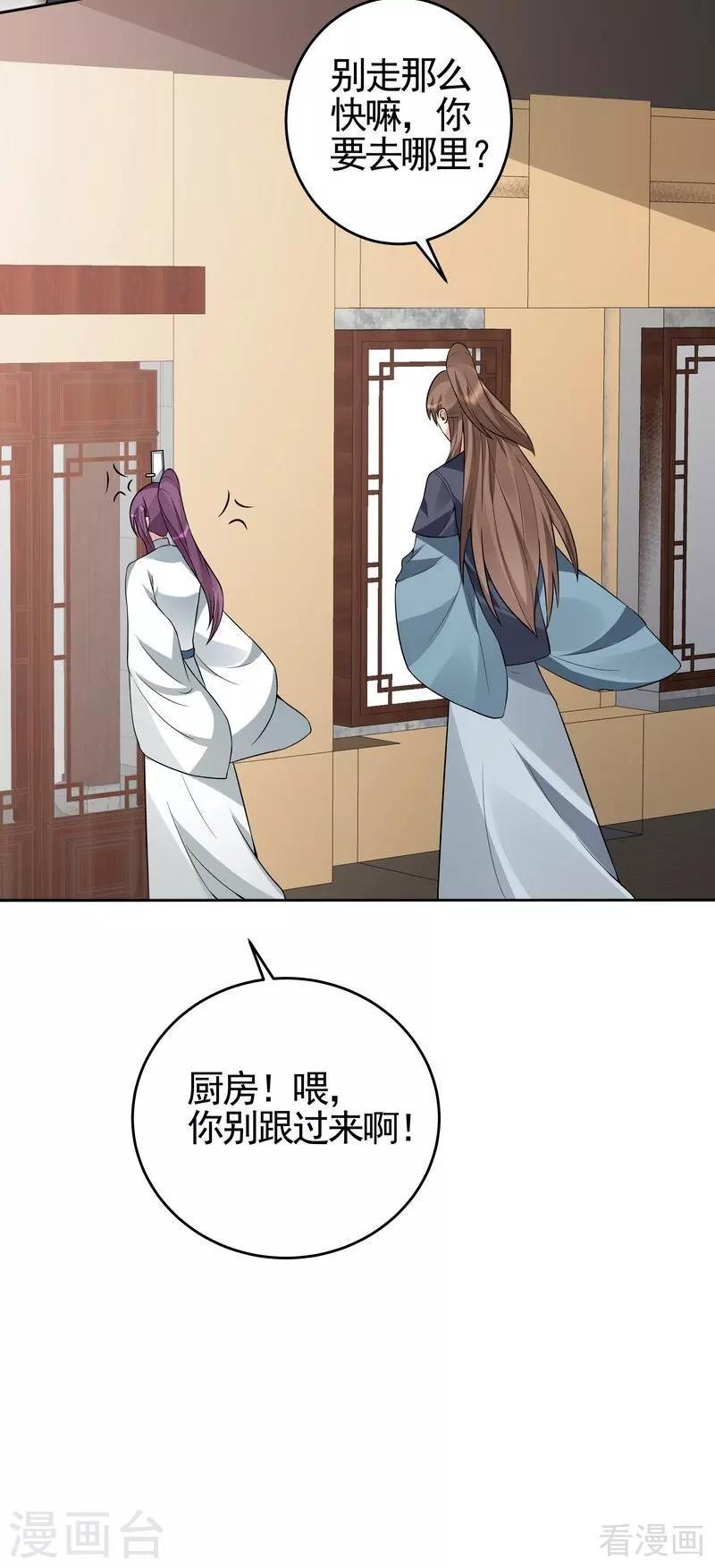 第96话 我讨厌我爹！11