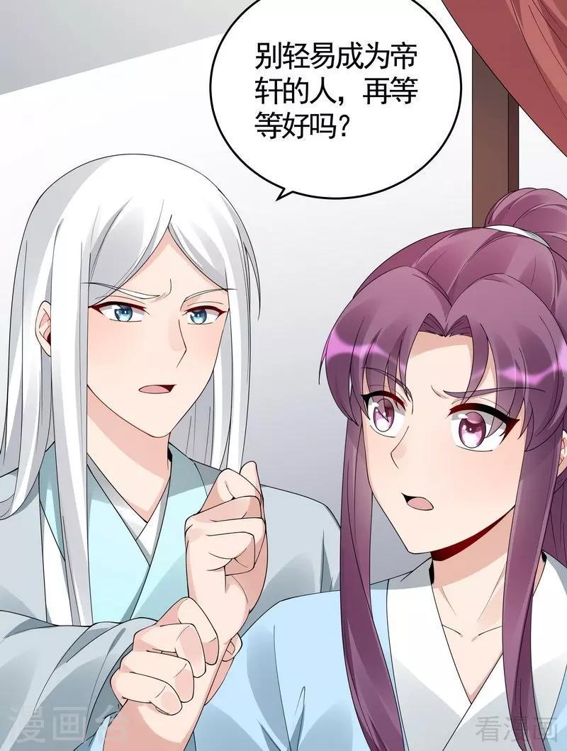 第80话 成为战王的人29