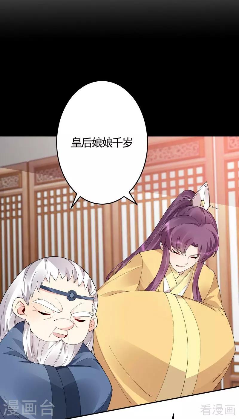 第64话 战王的婚事20