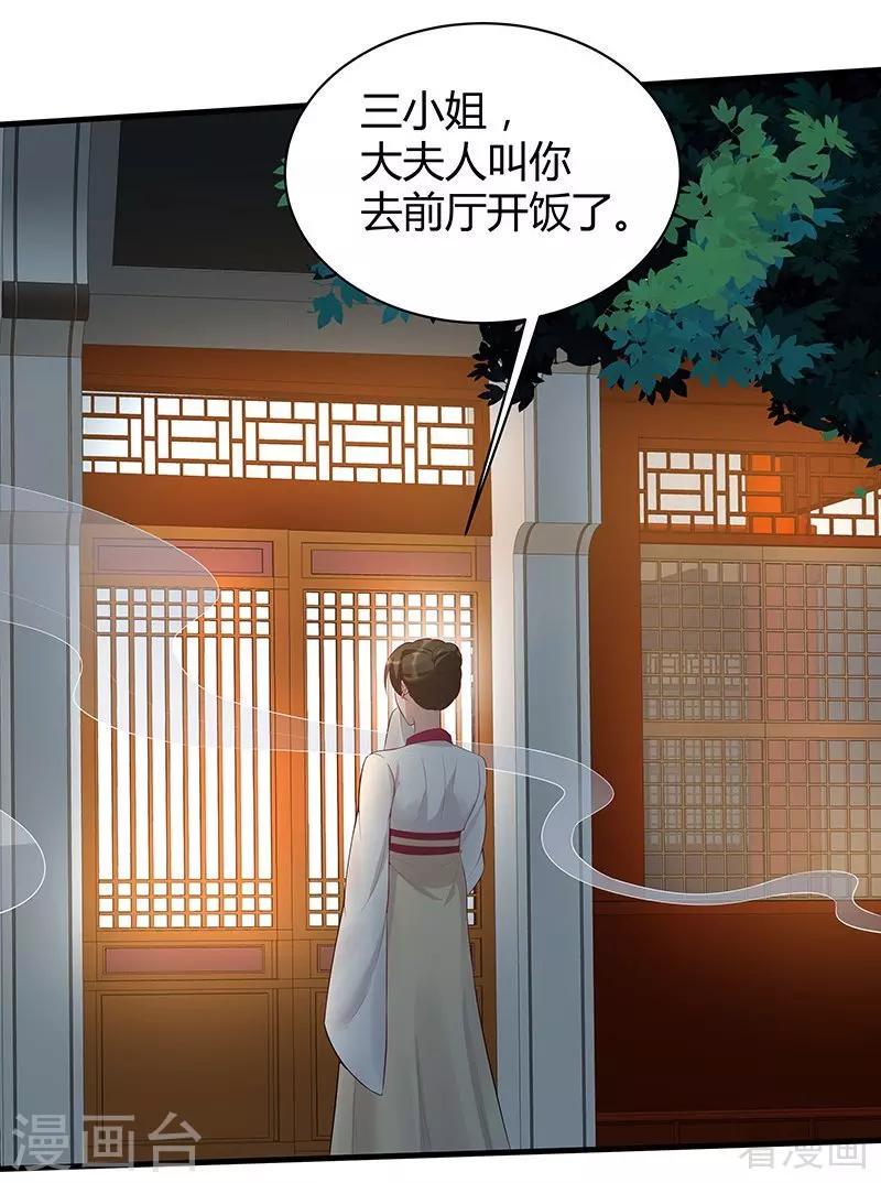 第16话 修炼释灵丹34