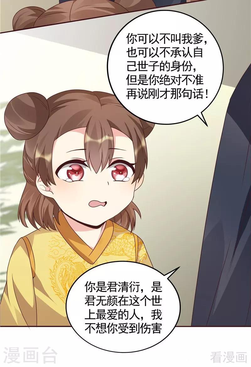 第115话 你是最珍贵的5