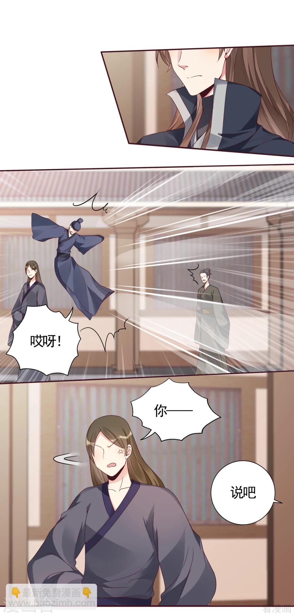 第138话 女人可不是弱者9