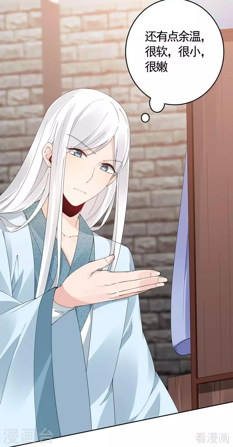 第67话 君无颜是我的！19