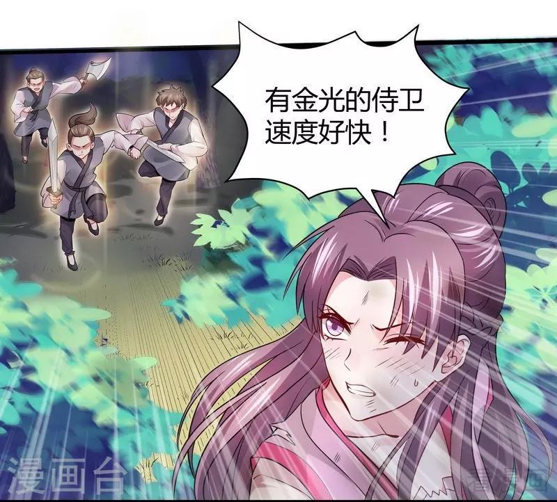 第2话 被亲姐姐追杀？！22