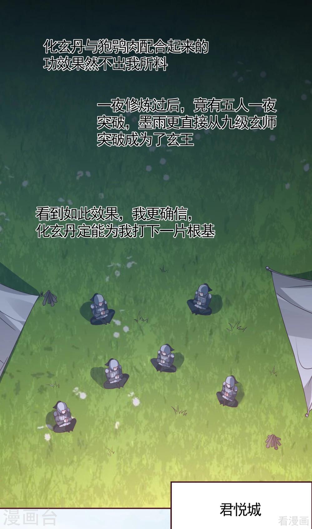 第127话 弱水三千5