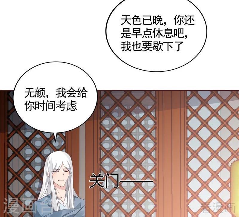 第116话 你都会是我的9