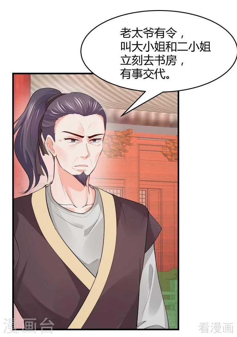 第5话 开启打脸系统7