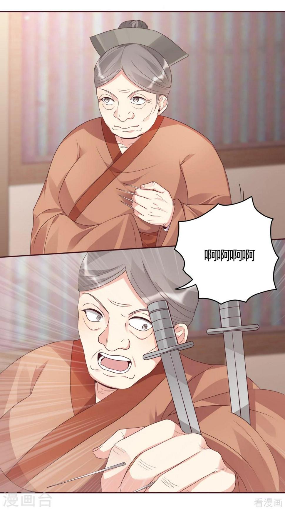 第128话 帝轩的烂桃花20