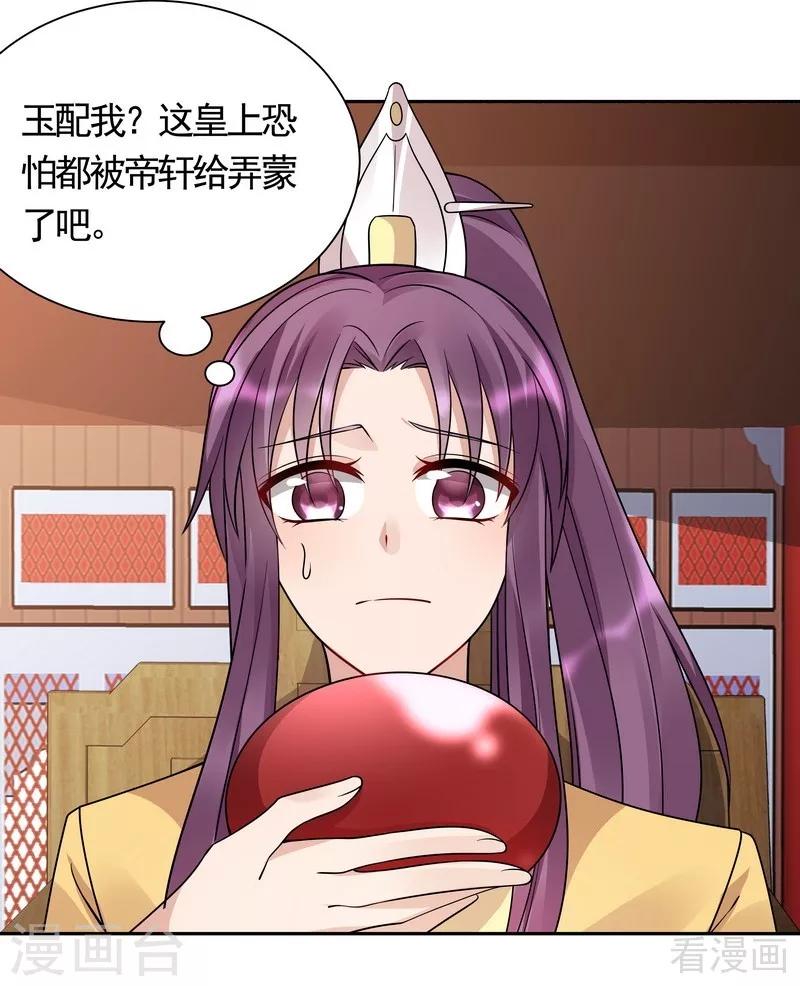 第62话 送上门的打脸1