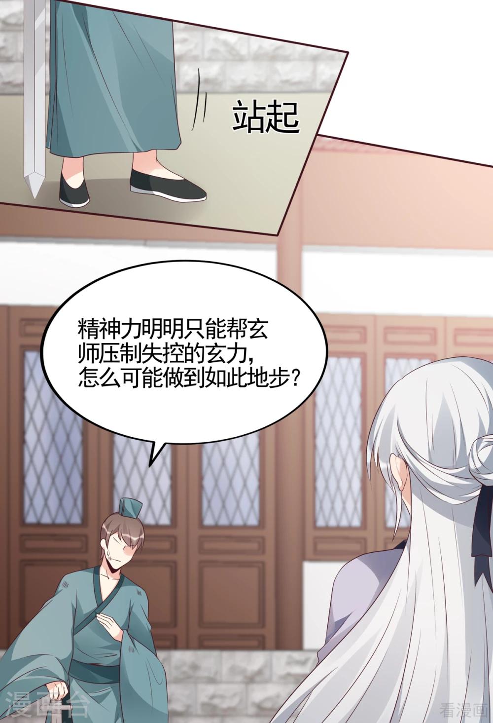 第139话 下一个挑战7