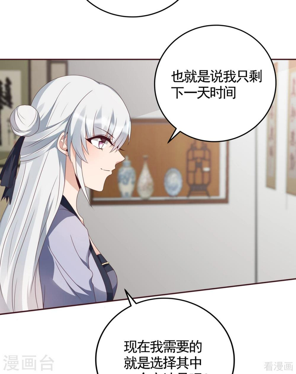 第134话 接受真的我13