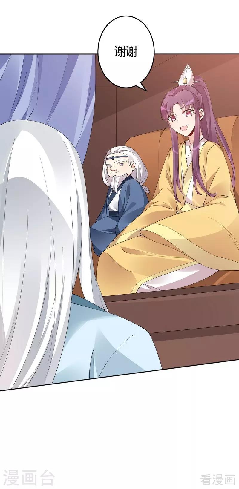 第67话 君无颜是我的！17