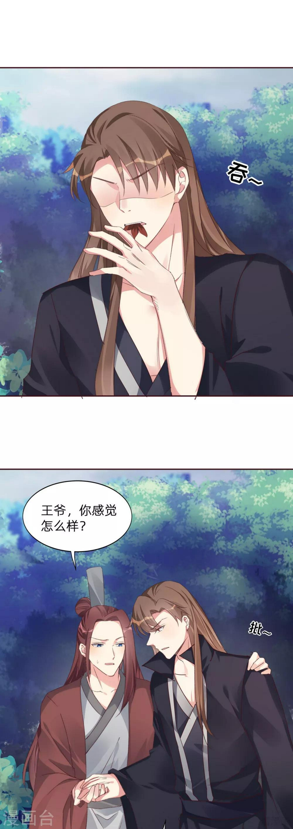 第173话 无颜在等我16