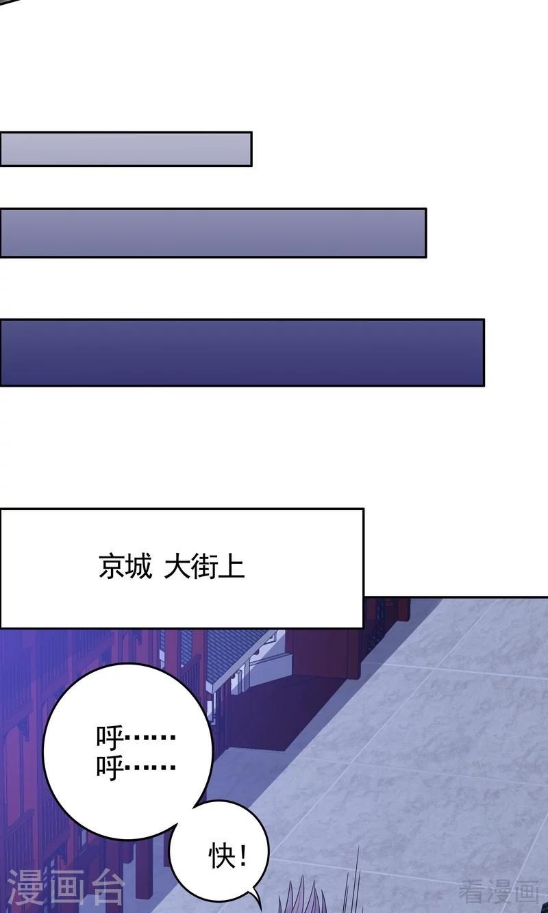 第87话 君若怜之死16
