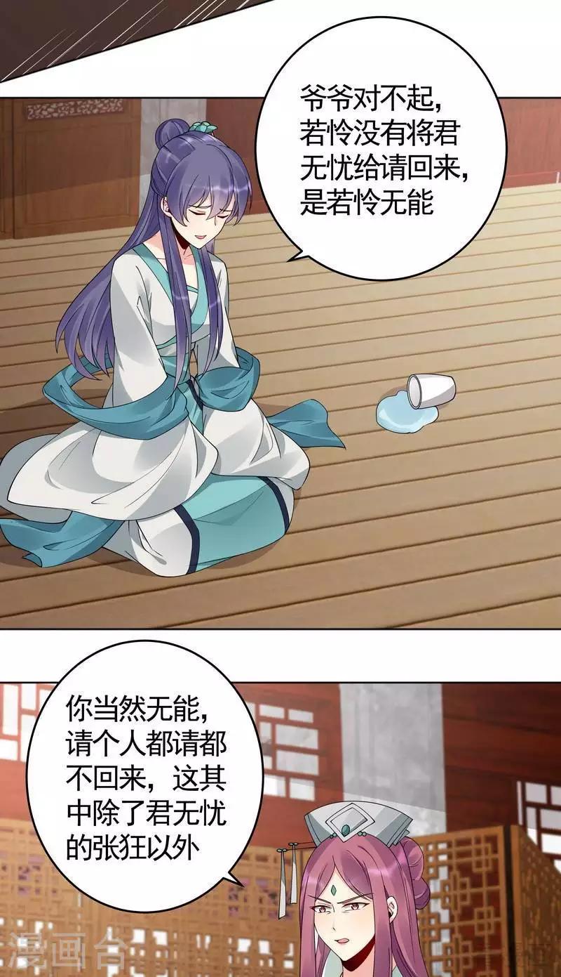 第76话 终于相认2