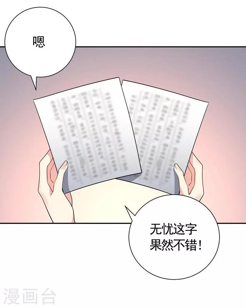 第63话 打脸啪啪啪7