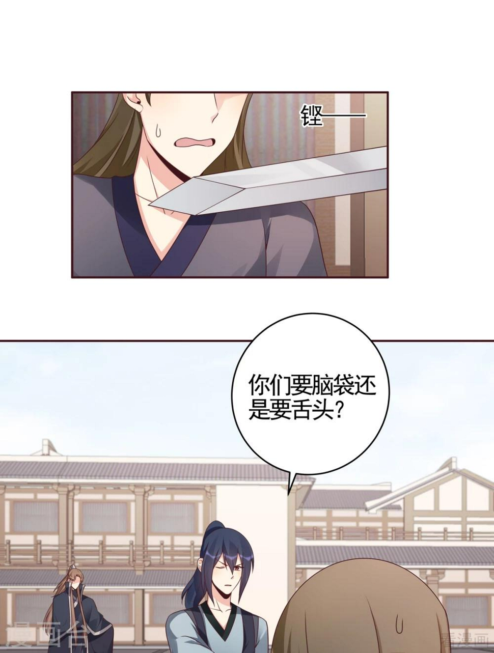第138话 女人可不是弱者10