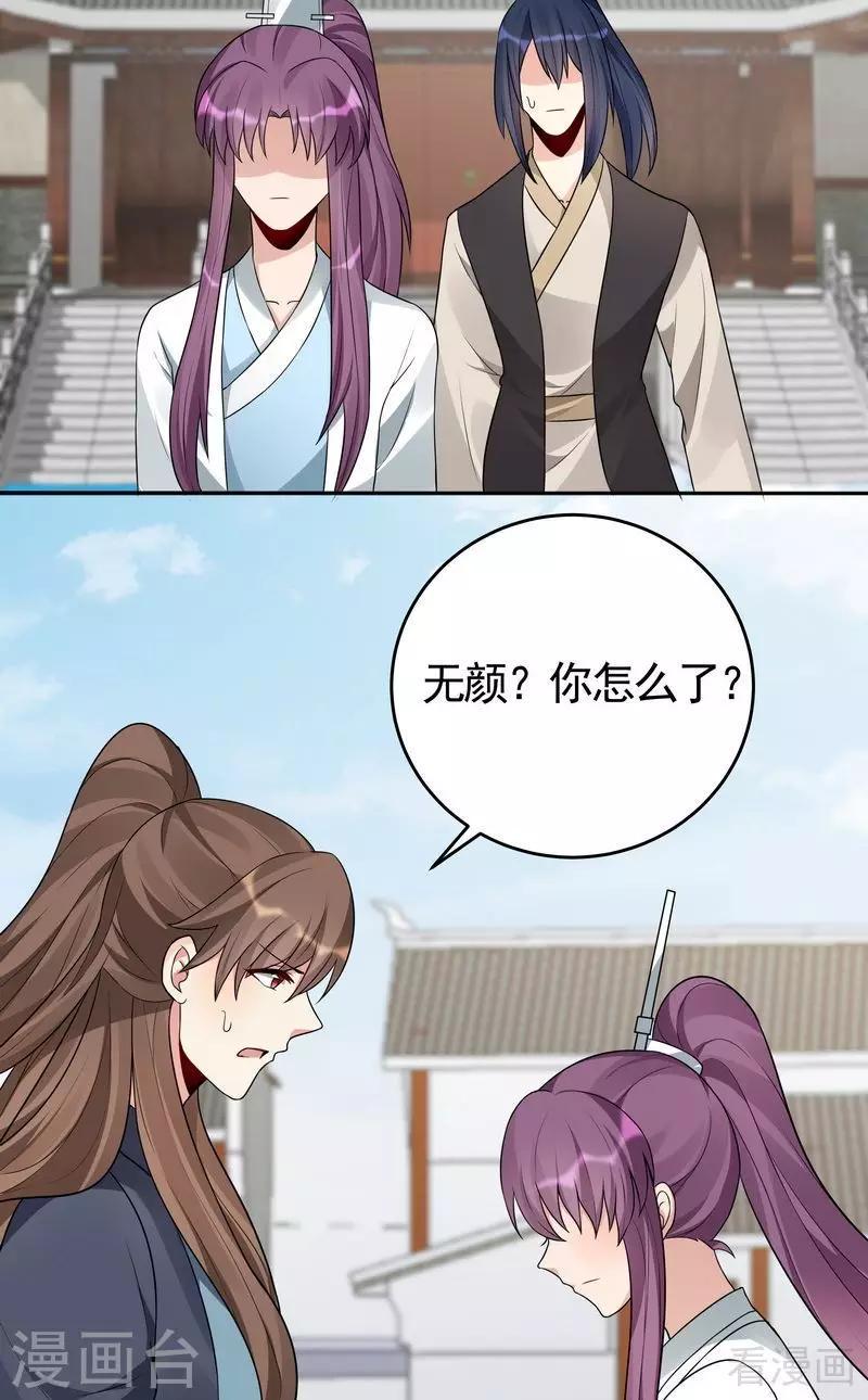 第98话 与帝轩的约定19