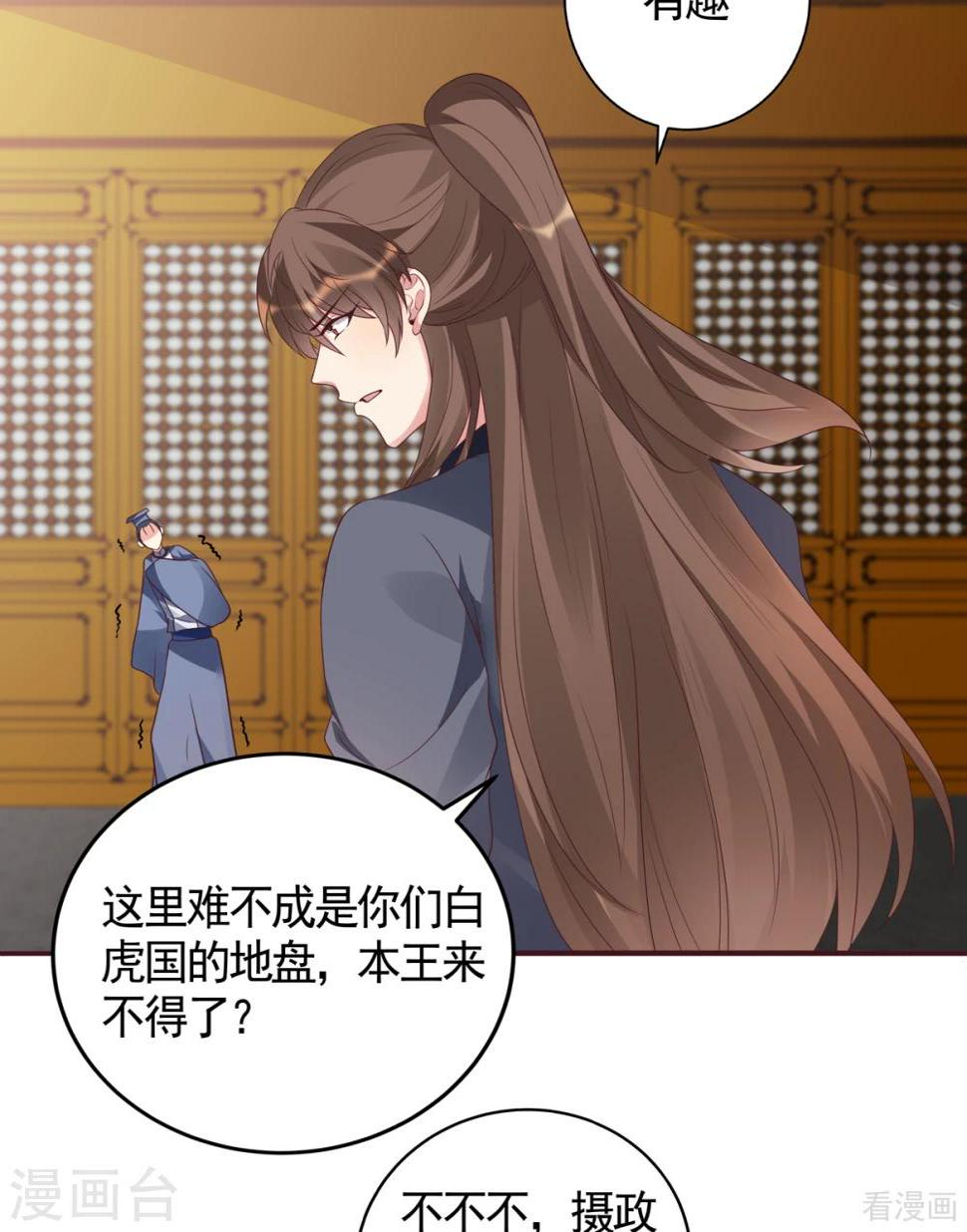 第136话 你也配？1
