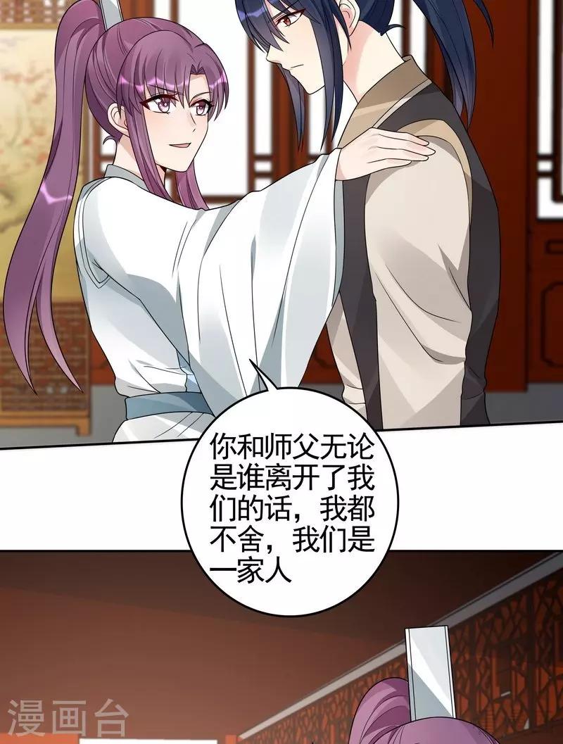 第95话 没皮没脸的帝轩4