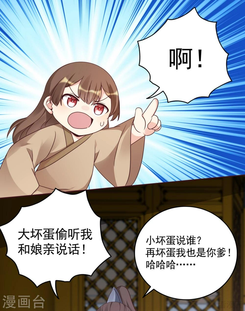 第152话 一家三口和睦16