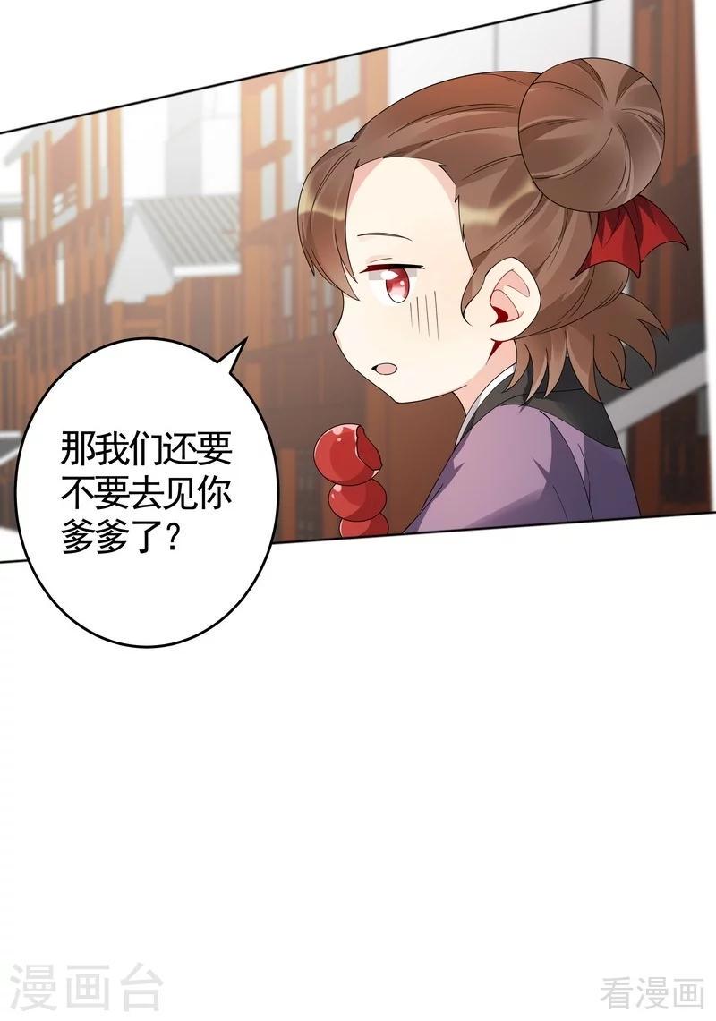 第70话 带媳妇见家长28