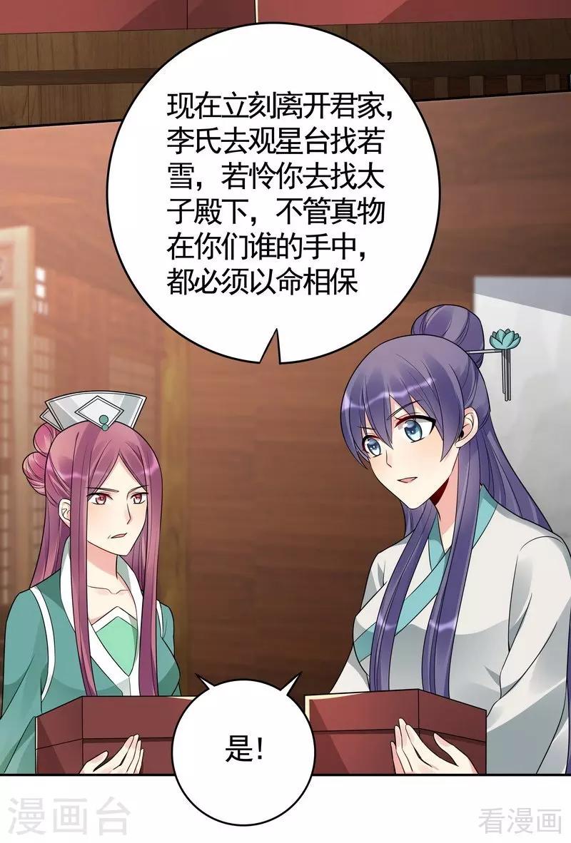 第85话 击杀君傲天3