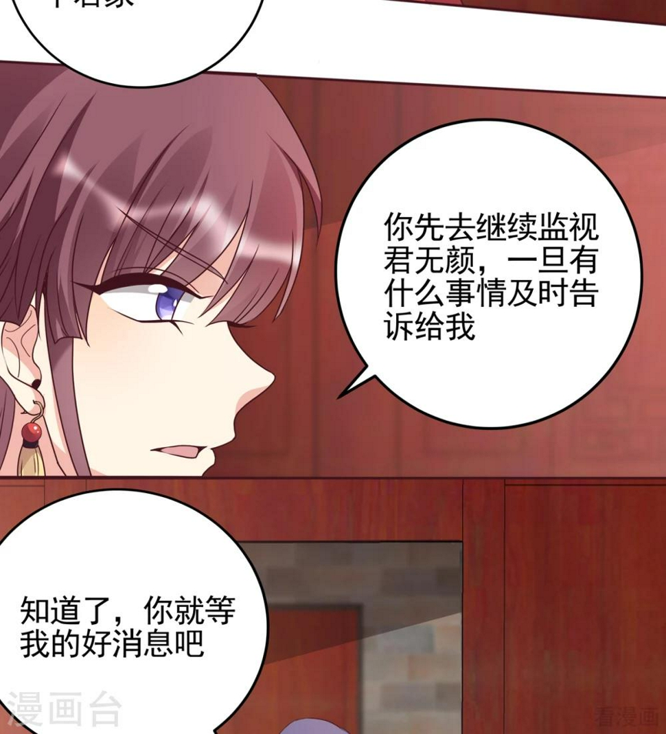 第145话 另一个身份7