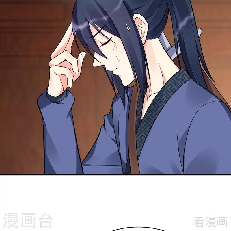 第30话 想杀我，等下辈子吧！14
