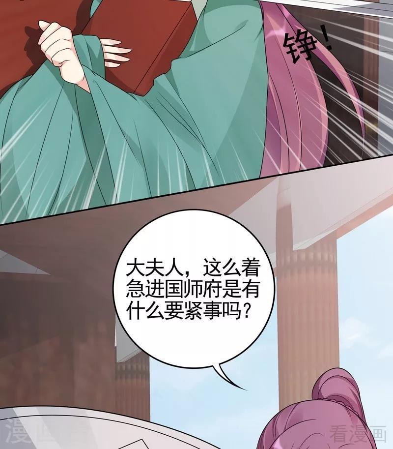 第88话 君行峰之死24