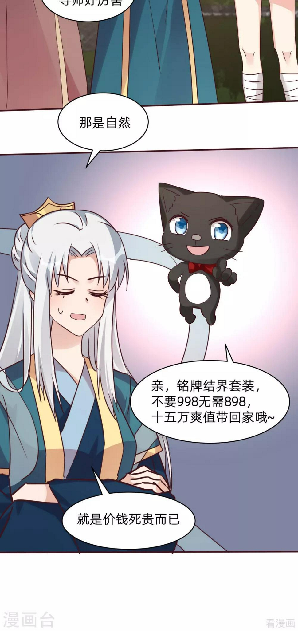 第171话 君衍学院开学20