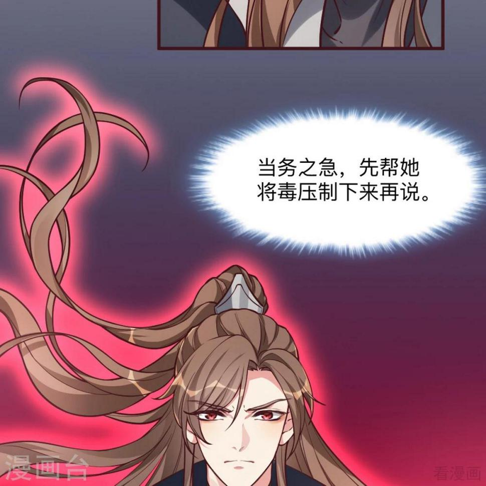 第162话 身中剧毒？！8