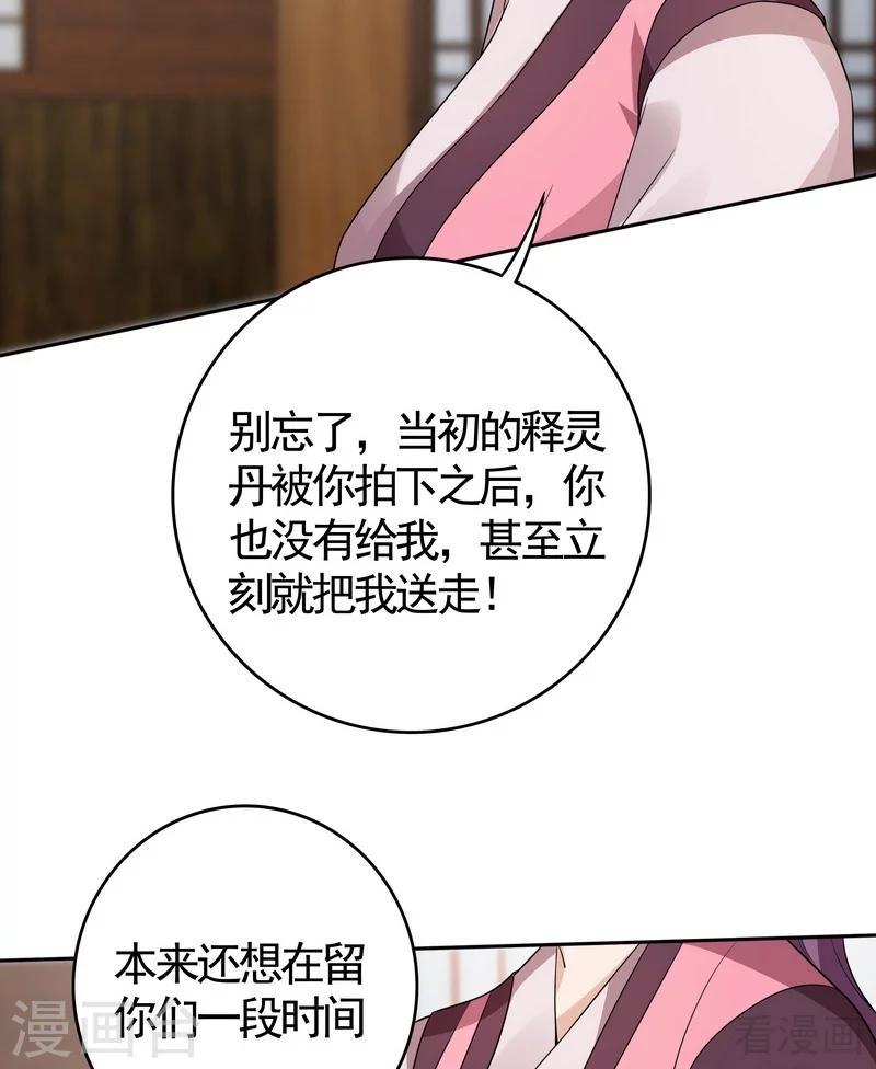 第85话 击杀君傲天25