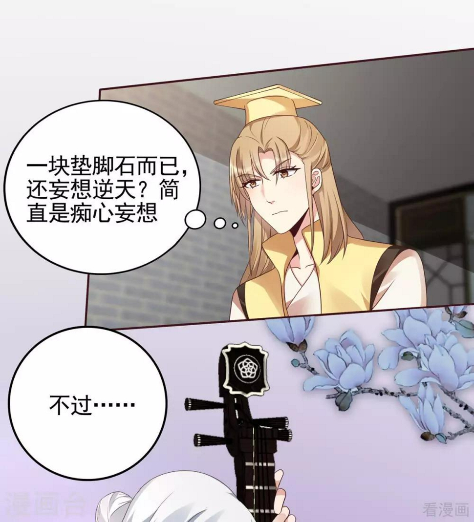 第143话 红颜姑娘竟是...3