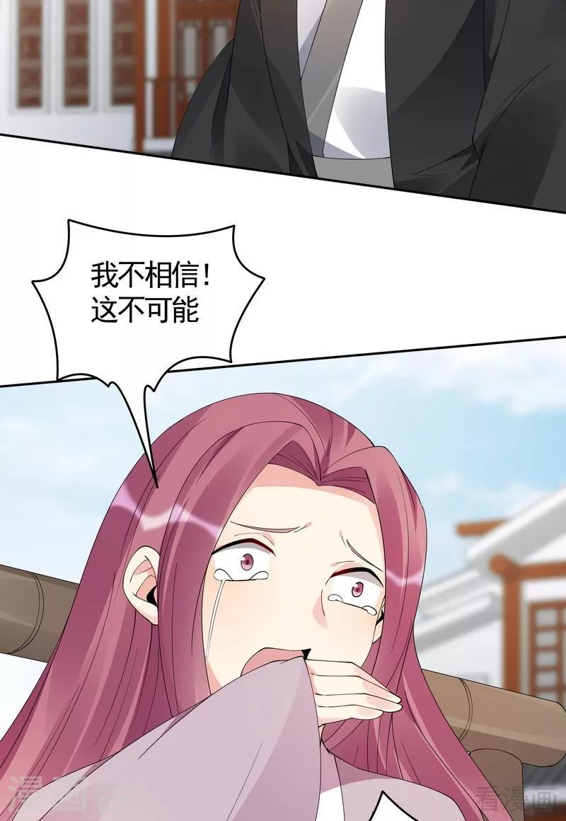 第77话 君无颜杀了”君无言“24