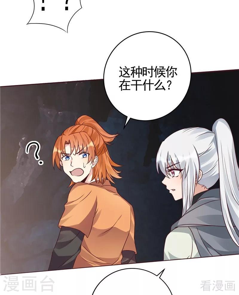 第110话 你让我刮目相看3