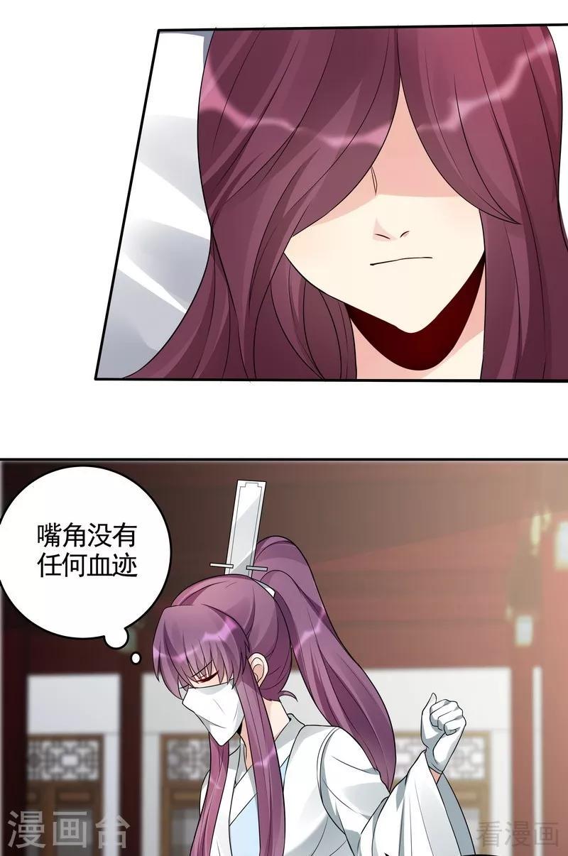 第99话 无端陷害22