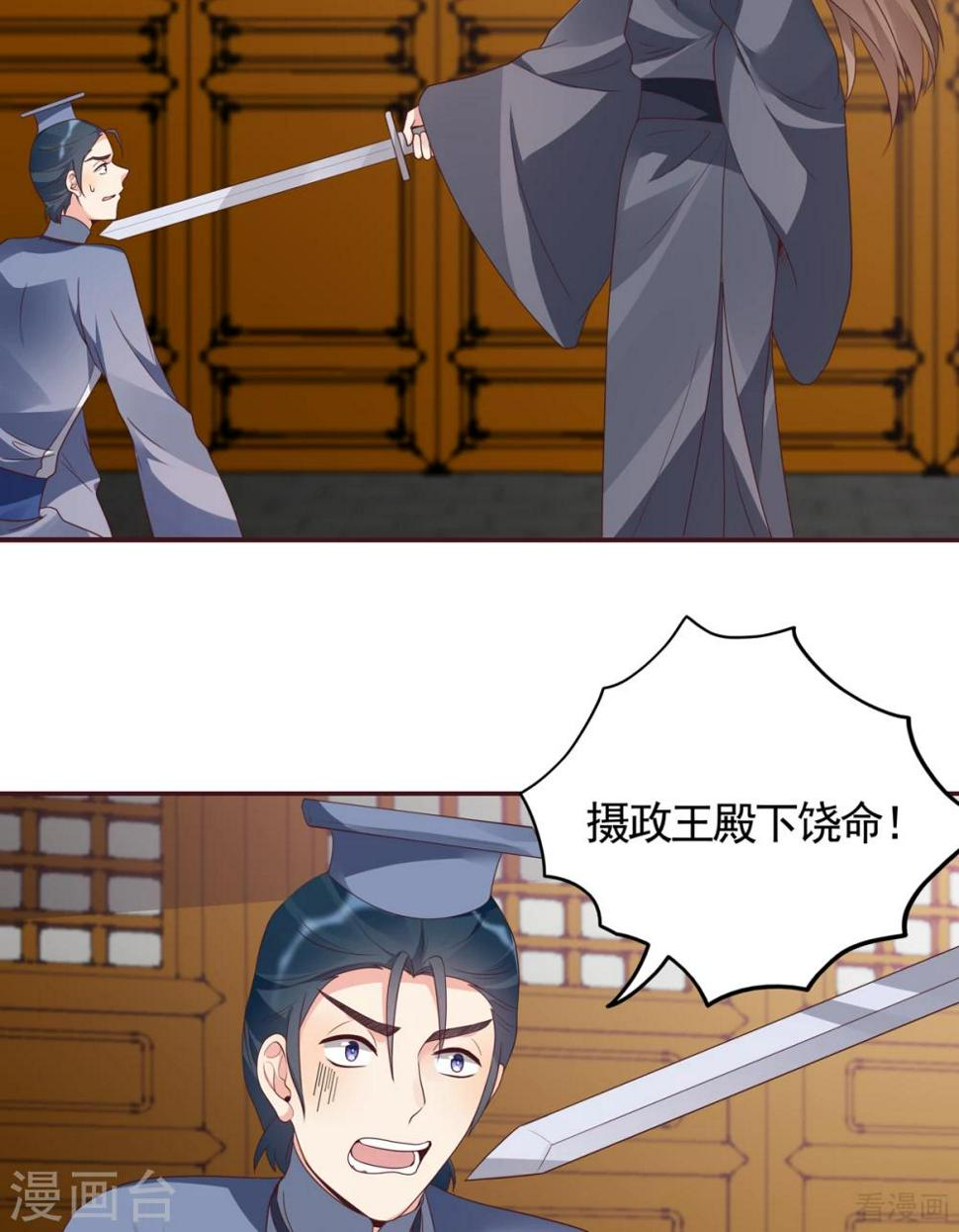 第136话 你也配？18