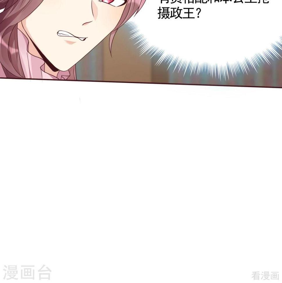 第128话 帝轩的烂桃花25