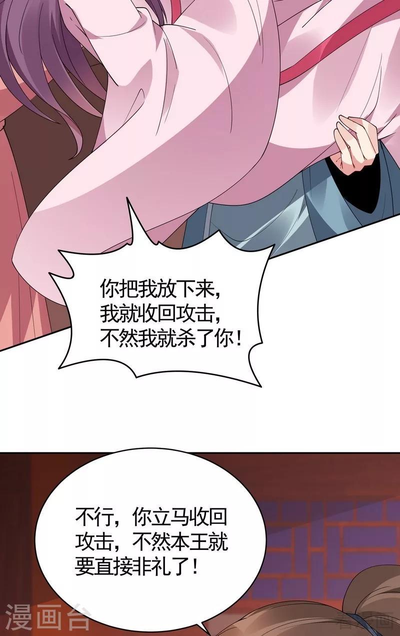 第76话 终于相认27